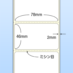 感熱ロールラベル セパレート(78x46)