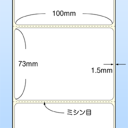 感熱ロールラベル セパレート(100x73)