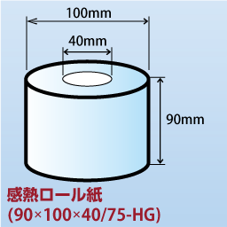 感熱ロール紙(90x100x40/75-HG)
