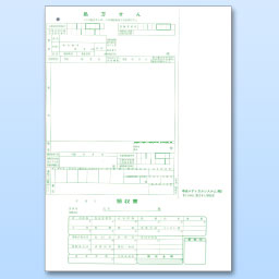 (レ)処方箋領収書 KS5300L 19-05