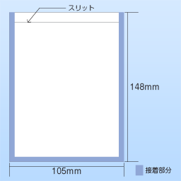 PC薬袋 A6 Yタイプ 無地