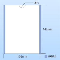 二方PC薬袋 A6 無地