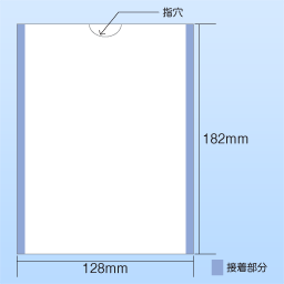 二方PC薬袋 B6 無地