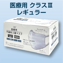 不織布マスク医療用C3 レギュラー(50枚)