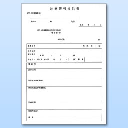 診療情報提供書複写式 既製品 19-05