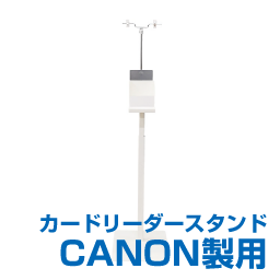 顔認証付カードリーダー専用スタンド Cタイプ+POP器具