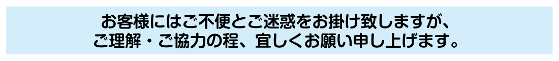 お詫び